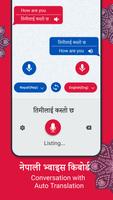 Nepali Keyboard - Voice Typing capture d'écran 2