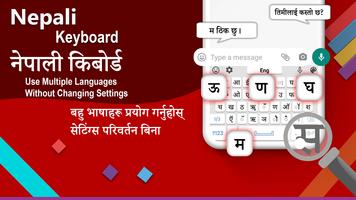 Nepali Keyboard capture d'écran 1