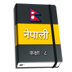 Class 8 Nepali Book Offline