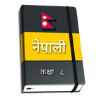 Class 8 Nepali Book Offline icône