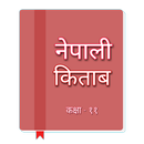 Class 11 Nepali Book Offline APK