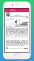 Class 11 Nepali Book Ekran Görüntüsü 2