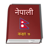 Class 7 Nepali Book ícone