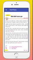 Class 7 Nepali Book Ekran Görüntüsü 3