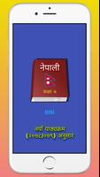 Class 7 Nepali Book gönderen