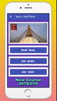 Class 7 Nepali Book Ekran Görüntüsü 1