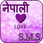 Nepali Love SMS آئیکن