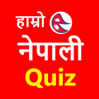 Nepali Quiz Nepali GK General Knowledge icône