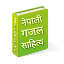 नेपाली साहित्य - Nepali Gajal APK