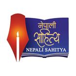Nepali Sahitya