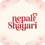 Nepali Shayari أيقونة