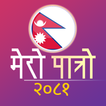 Mero Patro: Nepali Calendar icon