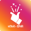 Sajilo App : Nepali Patro, FM 
