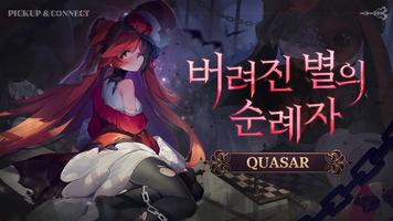 앵커패닉 الملصق