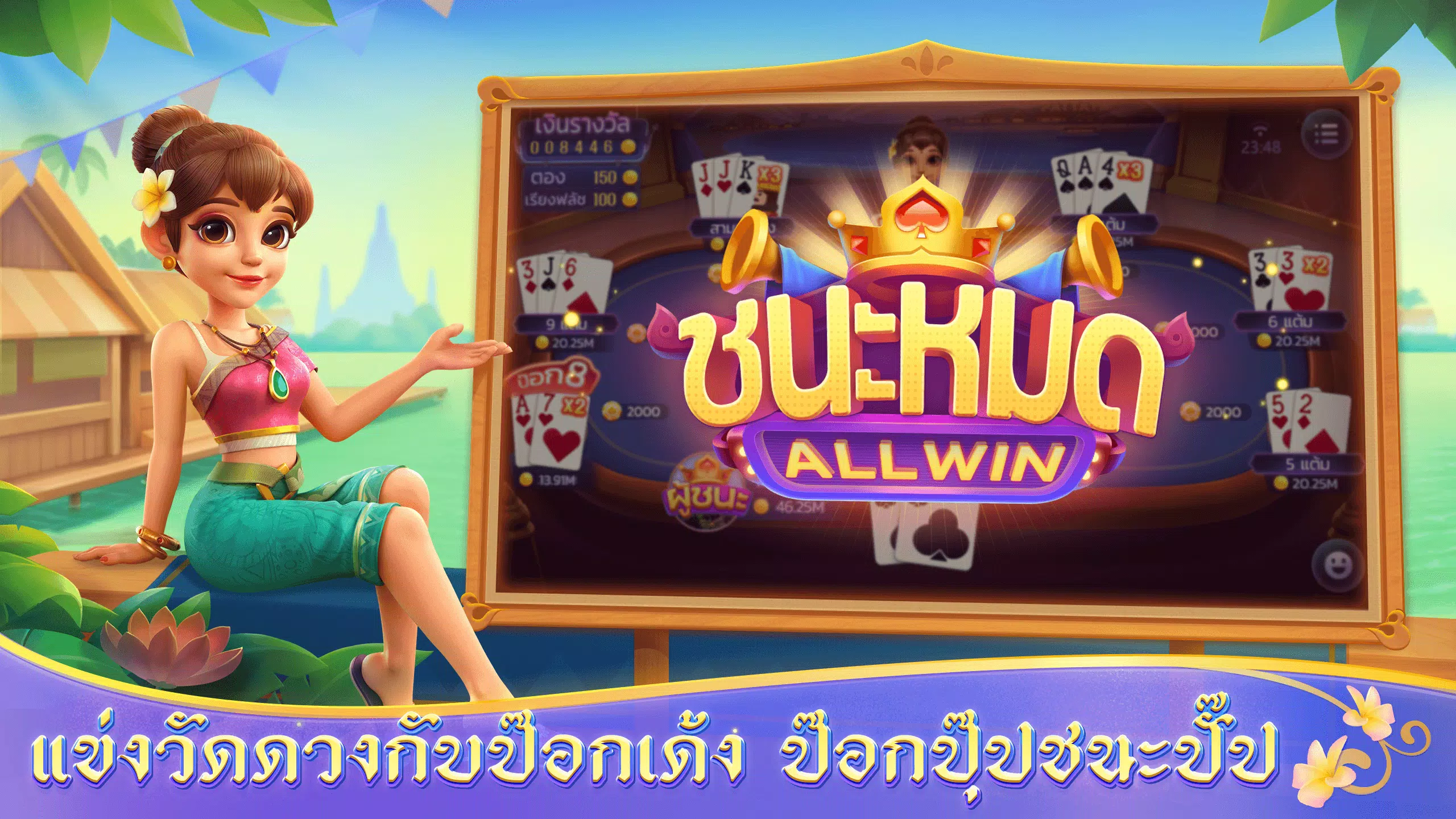 ดัมมี่แลนด์ Dummy Land