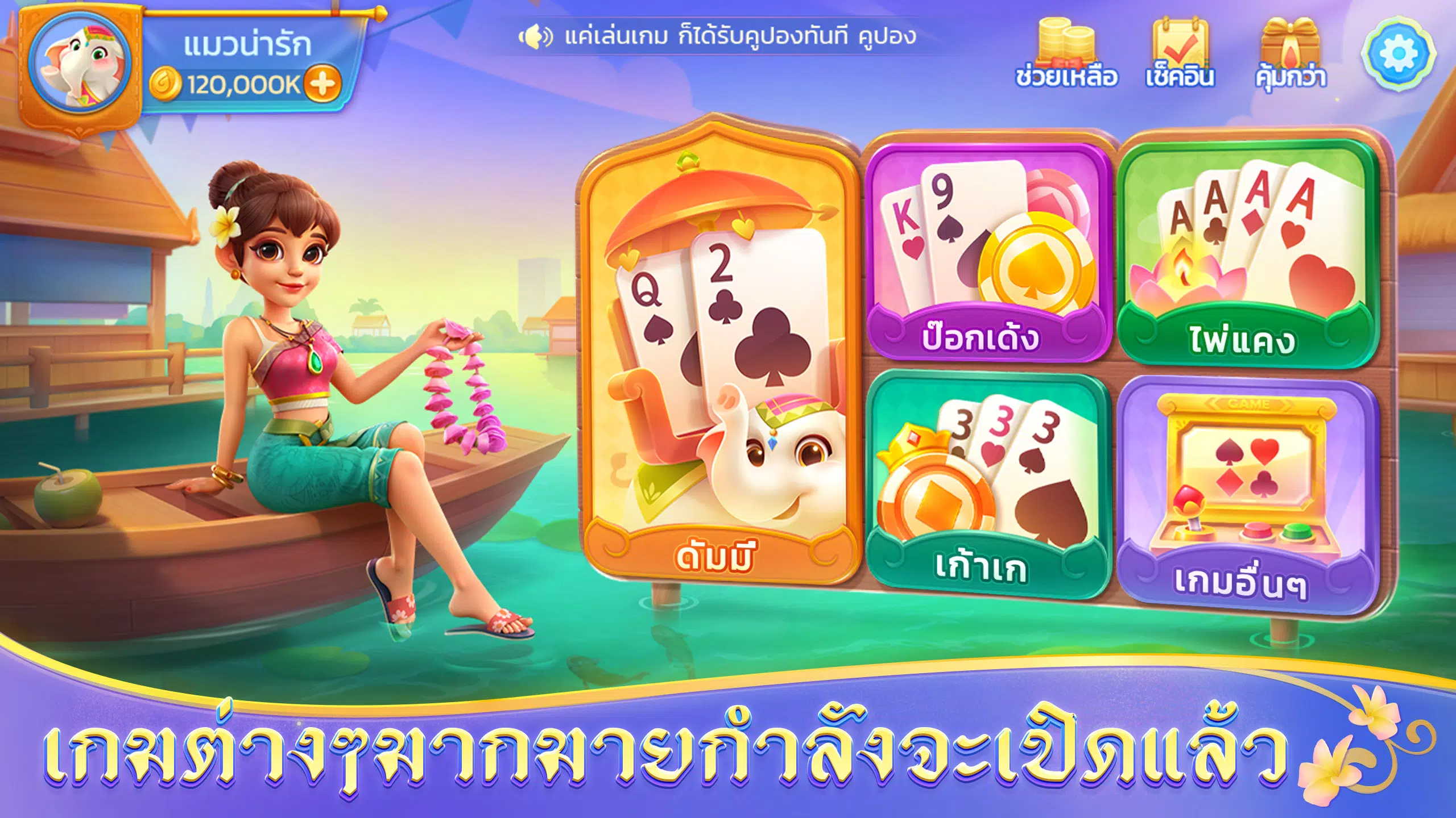 ดัมมี่แลนด์ Dummy Land