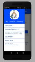 ነቅረእ - 01  የዐረብኛ ፊደላት መማሪያ(Neqra 01) Affiche