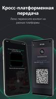 WiFi+Transfer постер