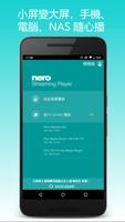 Nero Streaming Player|手機投屏遙控器 截圖 1