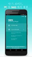 Nero Streaming Player 스크린샷 1