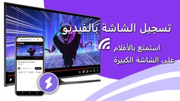 1001 TVs تصوير الشاشة 2