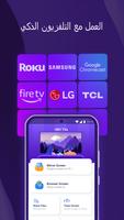 1001 TVs تصوير الشاشة 2