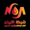 النيران - فرع اربيل APK