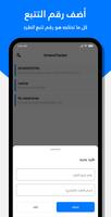 NerblyTracker - Track Packages 截图 2