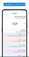 NerblySIM - Télécoms du Maroc Affiche