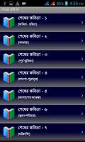 শেষের কবিতা capture d'écran 1