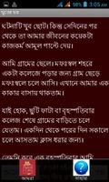 ভূতের ভয় screenshot 2