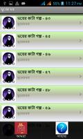 ভূতের ভয় syot layar 3