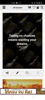 Be Brave Quotes ภาพหน้าจอ 2