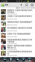 综合娱乐新闻 Entertainment News syot layar 3