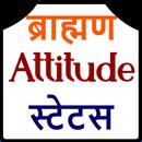 APK Brahman Pandit Attitude Status