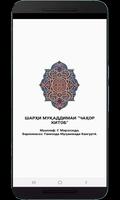 Чаҳор Китоб الملصق