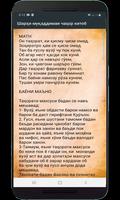 Чаҳор Китоб تصوير الشاشة 2