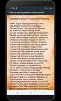 Чаҳор Китоб تصوير الشاشة 3