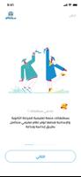 بسطتهالك постер