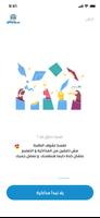بسطتهالك скриншот 2