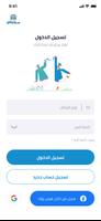 بسطتهالك скриншот 3