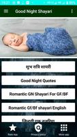 New Good Night Shayari 2020- गुड नाईट शायरी 截图 1