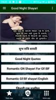 New Good Night Shayari 2020- गुड नाईट शायरी 截图 2