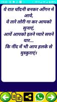 New Good Night Shayari 2020- गुड नाईट शायरी 截图 3