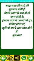 Good Morning Shayari Status screenshot 3