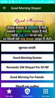 Good Morning Shayari Status capture d'écran 2