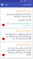 كتاب الدعاء تصوير الشاشة 3