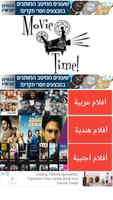 موفي تايم - أفلام أونلاين Affiche