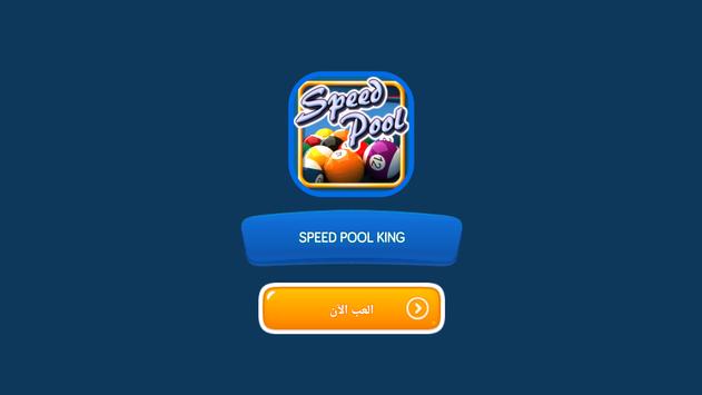 Pool King 8 For Android Apk Download