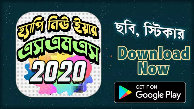 Screenshot 1 for Happy New Year sms 2021